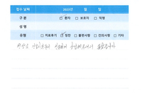 치료후기/환자
