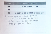 슬관절 외측반달연골 파열 수술/치료후기/환자