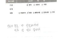 고객의 소리
