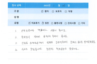 치료후기/환자