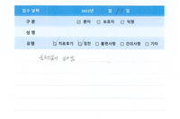 치료후기/환자