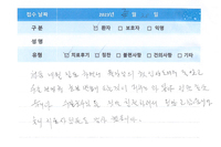 치료후기/환자