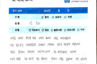 발목 인대 파열 수술