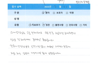 발목인대 봉합술/치료후기/환자