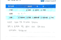 무릎 반달 연골 손상 - 관절 내시경