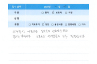 치료후기/환자