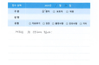 치료후기/환자