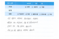 치료후기/환자