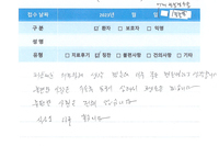 어깨관절경(힘줄염)수술/치료후기/환자