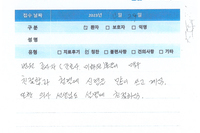 늑골골절&무릎타박상/치료후기/환자