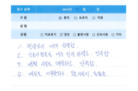 치료후기/환자