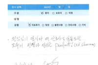 치료후기/환자