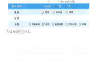 허리신경성형술/치료후기/환자