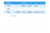 치료후기/환자