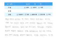 치료후기/환자