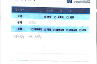 교통사고 입원
