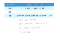흉부의타박상(TA로 입원)/치료후기/환자