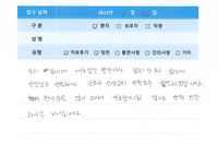 치료후기/환자