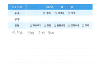 발목정복 및 나사고정술/치료후기/환자