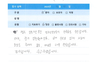 교통사고 입원/치료후기/환자