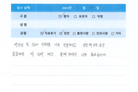 치료후기/환자