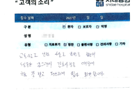 무릎 인대 파열 재건술-외측측부인대 (전외측인대 재건술)