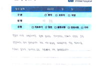 발목 인대 손상