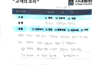 발목 인대 파열 (비골하 부골 손상 동반) 