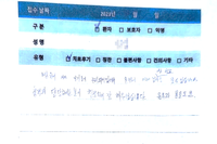 발목 통