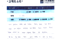 발목 전거비인대 파열