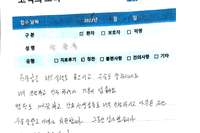 무릎 내측 반달연골 파열 봉합 / 자가골수 줄기세포 시술