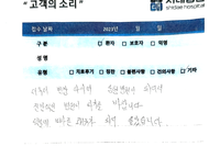 교통사고 입원