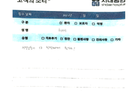 교통사고 후 허리 외상