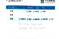 발목 점액낭염 절제술 (만성 재발성)