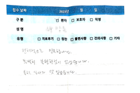 무릎 반달 연골 손상 - 관절 내시경