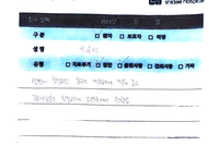 발목 인대 파열 및 뒤꿈치뼈 (종골) 골절