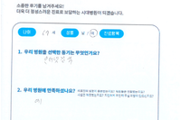 무지외반증 수술 후 내고정물 제거술