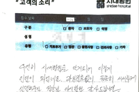 교통사고 입원