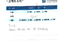 발목 전거비인대 파열