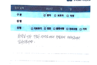 교통사고 입원