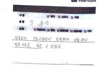발목 외과 골절 수술 후 내고정물 제거