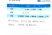 제5 중족골 골절 수술 후 내고정물 제거술