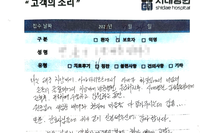 손목 골절 (원위 요골 및 척골 골절)