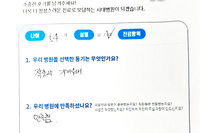 무릎 내측 반달연골 후방 부착부 파열 봉합