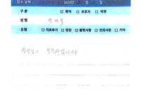 무릎 자가골수 줄기세포  (BMAC) 