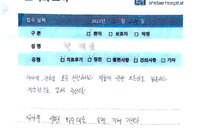 타원 수술 후 전원
