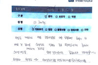 교통사고 입원