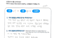 어깨 견쇄관절 손상, 발목 원위경비인대 손상 수술 - 타원 불만족으로 본원 원해서 입원