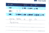 늑골 골절