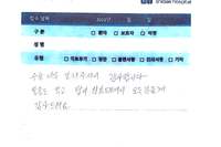 수술 후기